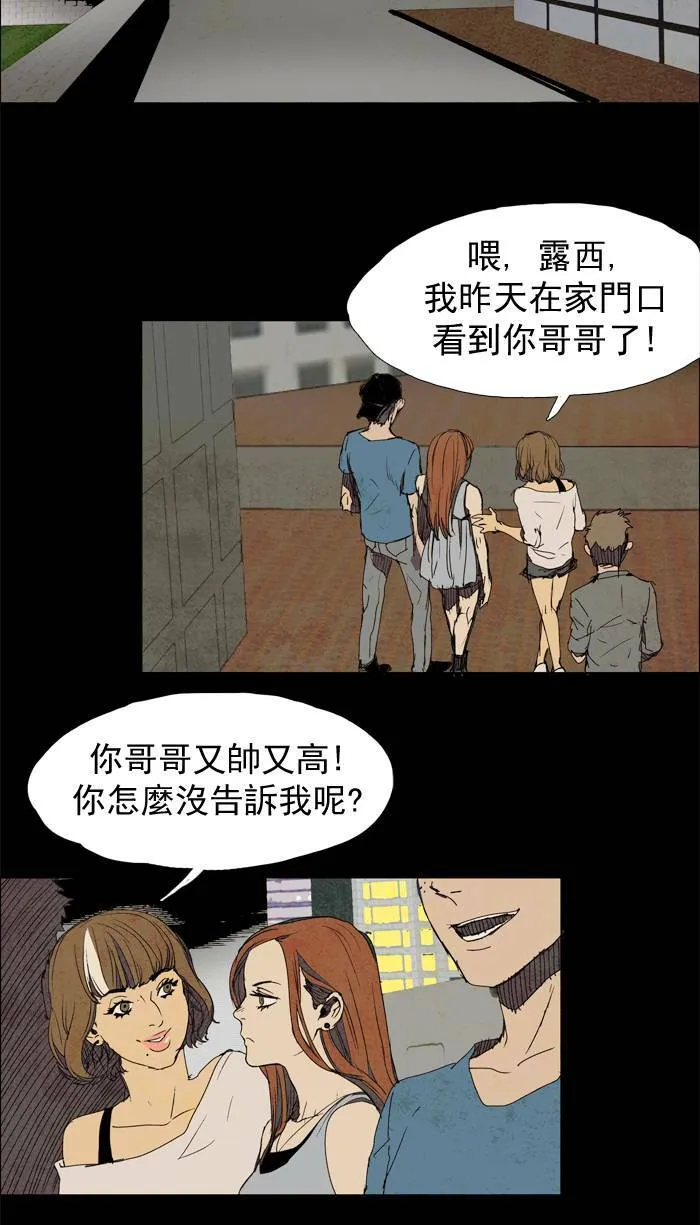 [第16话] PRELUDE|序幕 16 第10页
