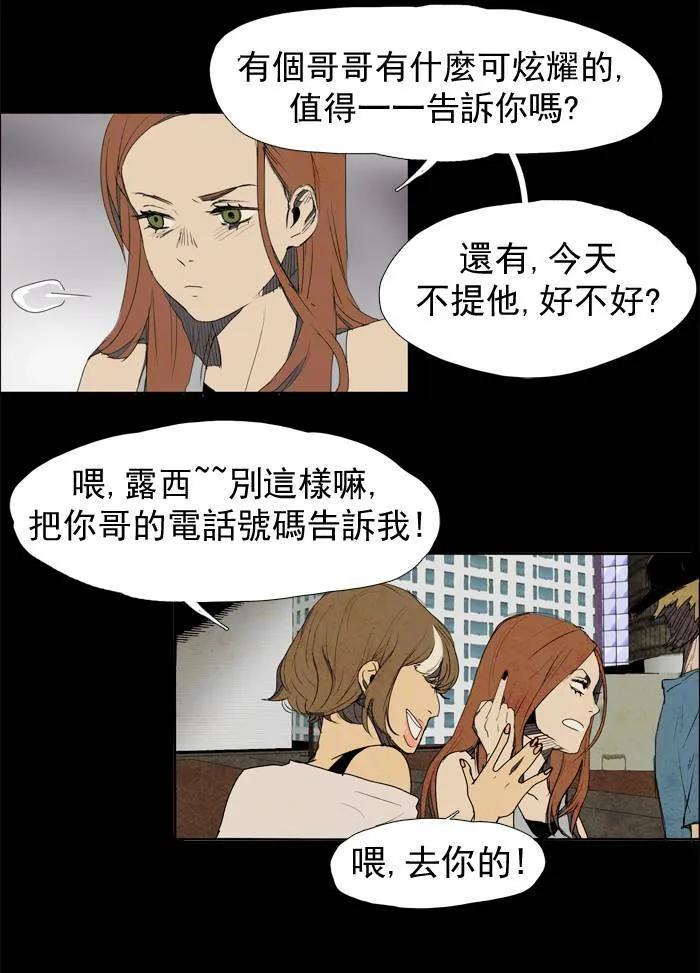[第16话] PRELUDE|序幕 16 第11页