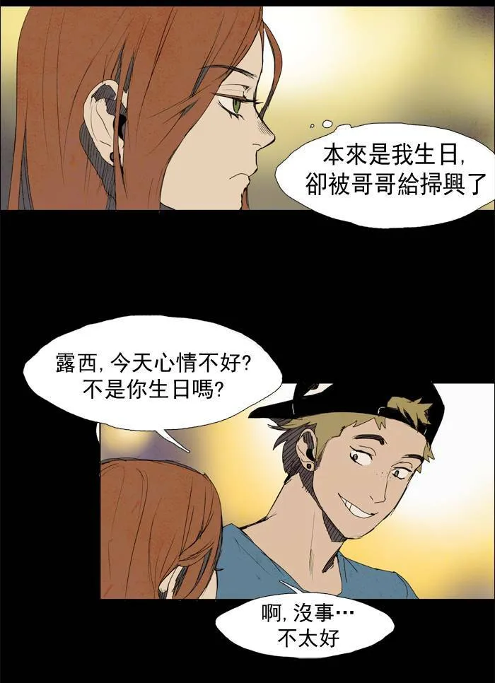 [第16话] PRELUDE|序幕 16 第12页