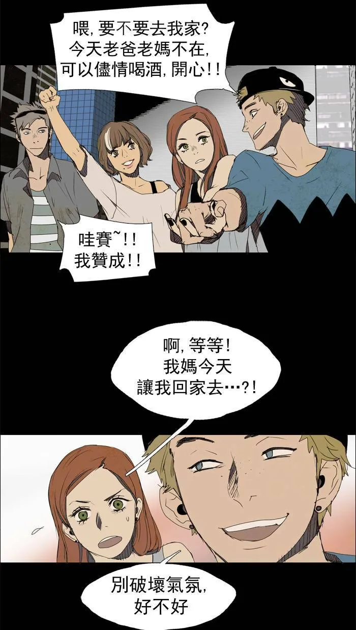 [第16话] PRELUDE|序幕 16 第13页