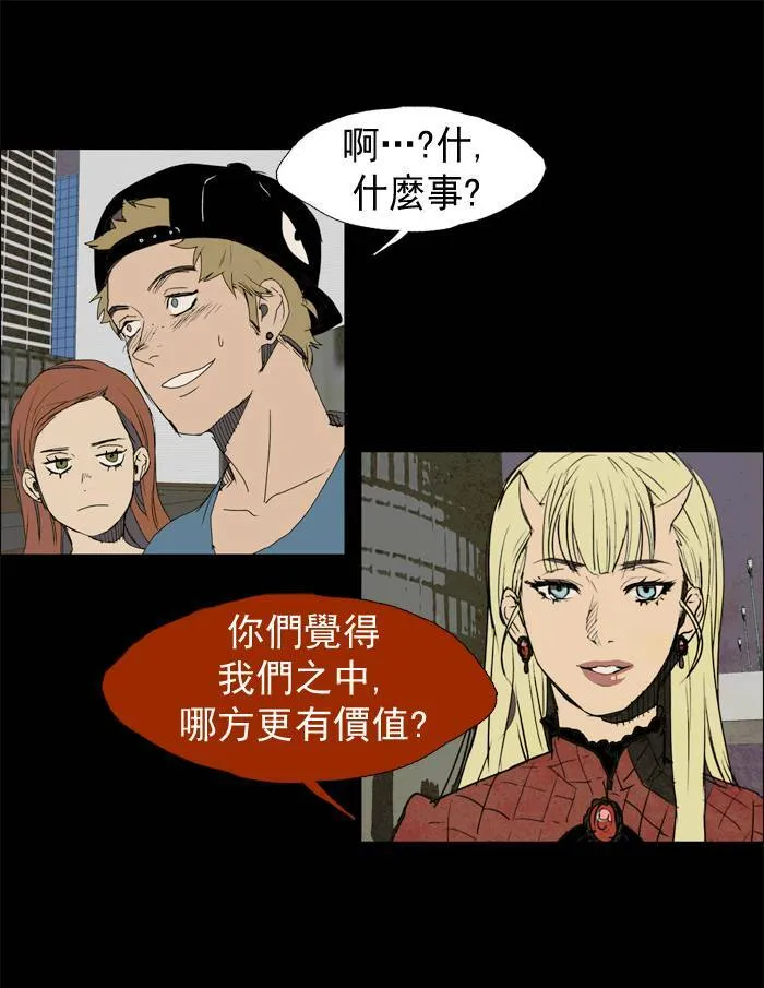 [第16话] PRELUDE|序幕 16 第17页