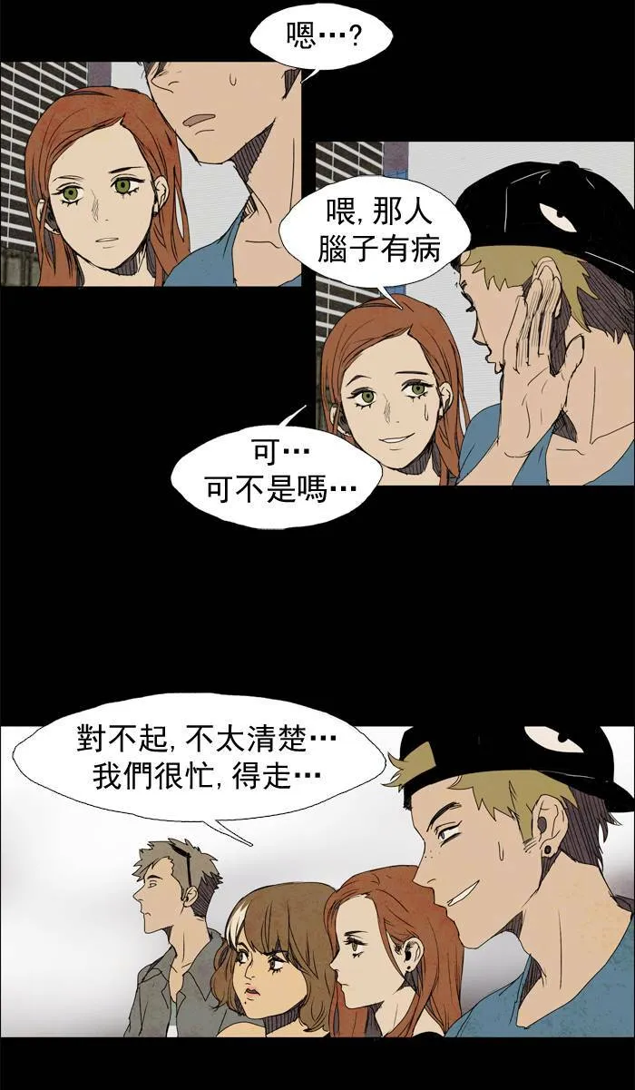 [第16话] PRELUDE|序幕 16 第18页
