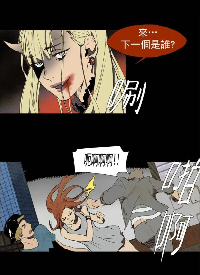 [第16话] PRELUDE|序幕 16 第25页