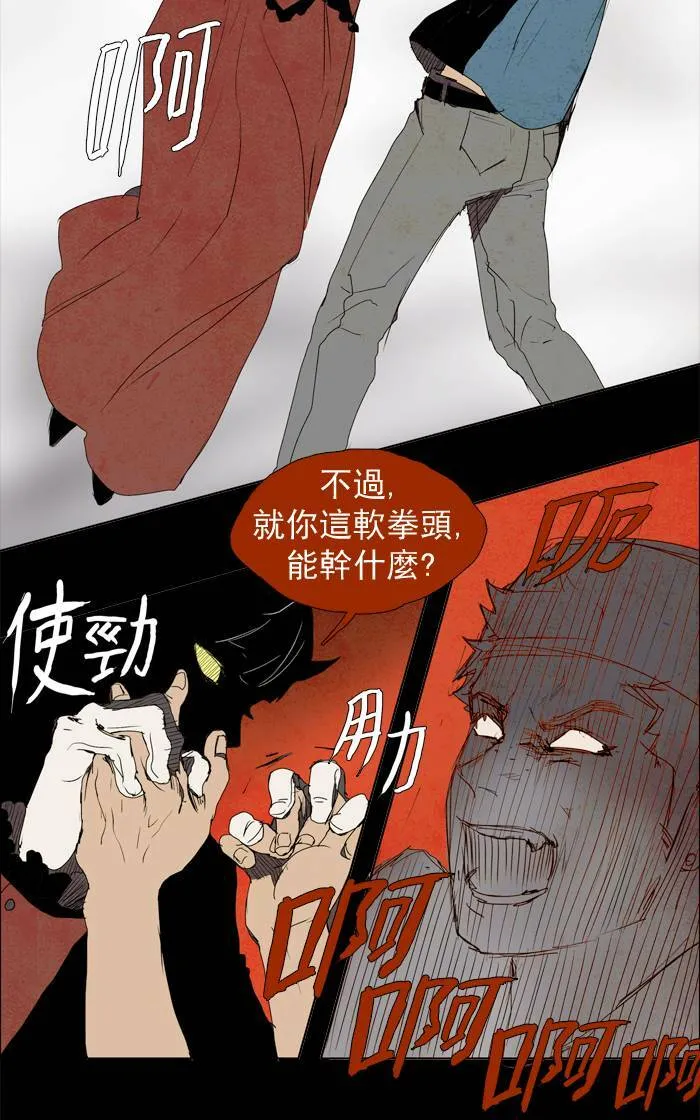 [第16话] PRELUDE|序幕 16 第28页