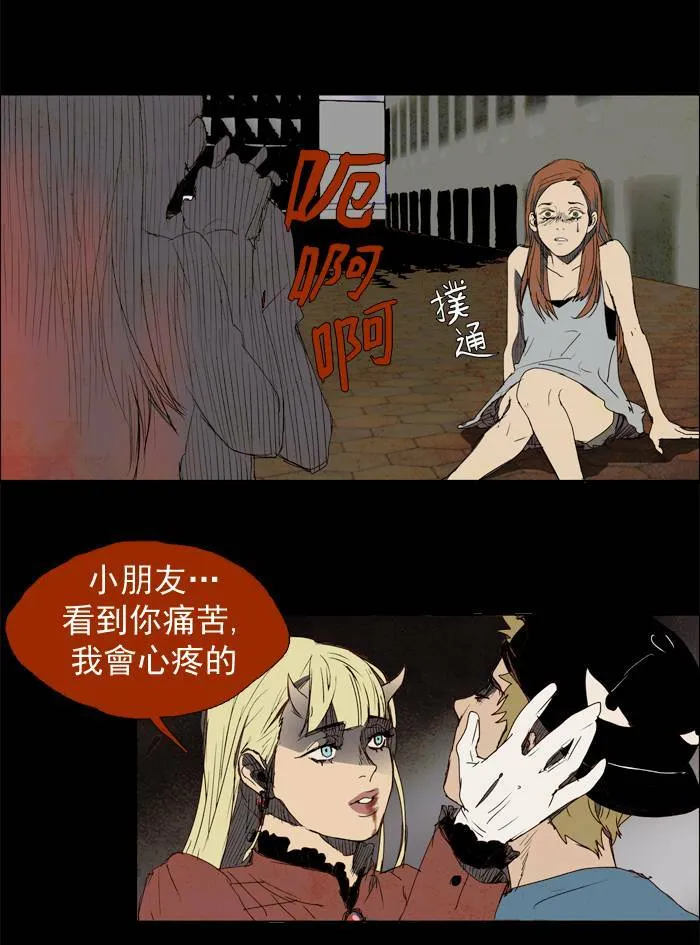 [第16话] PRELUDE|序幕 16 第29页