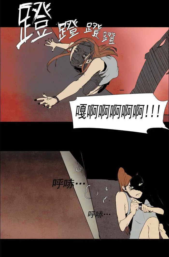 [第16话] PRELUDE|序幕 16 第34页
