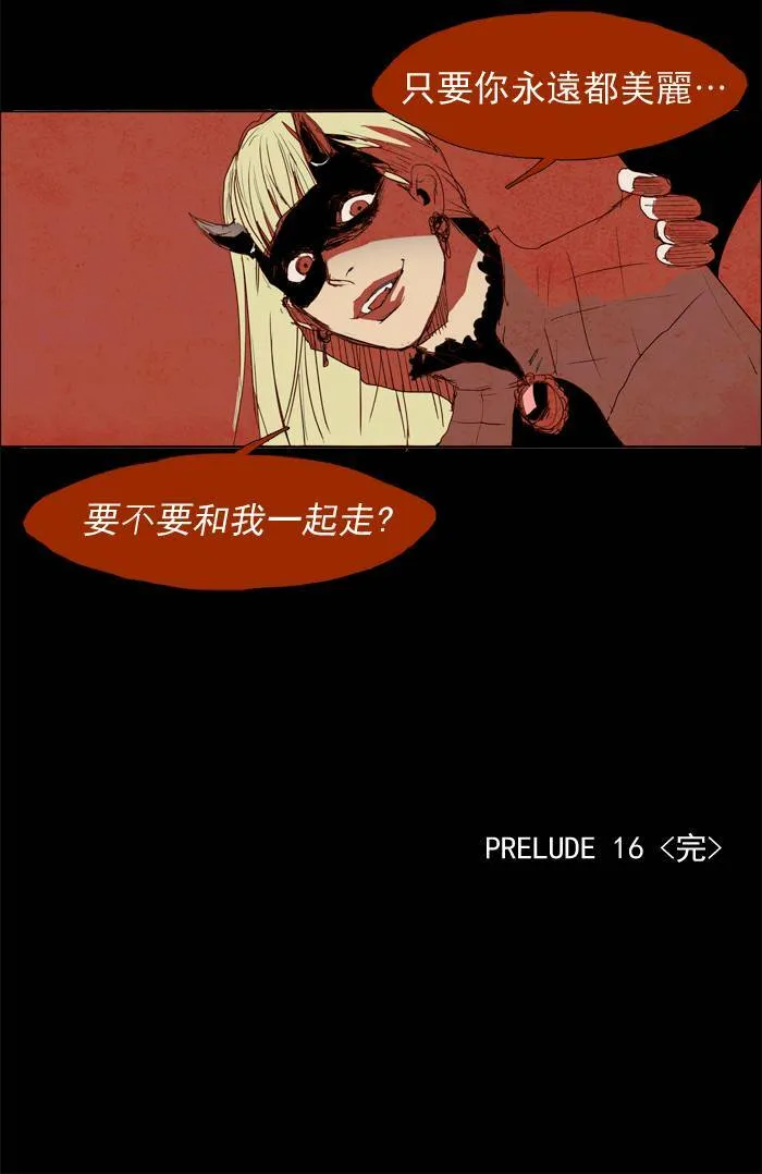 [第16话] PRELUDE|序幕 16 第36页