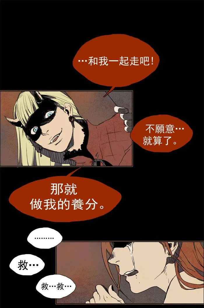 [第16话] PRELUDE|序幕 16 第37页