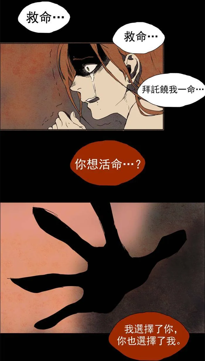[第16话] PRELUDE|序幕 16 第38页
