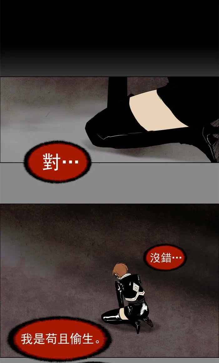 [第17话] PRELUDE|序幕 17 第3页