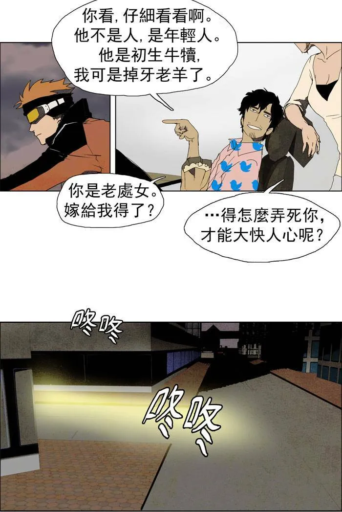[第17话] PRELUDE|序幕 17 第15页