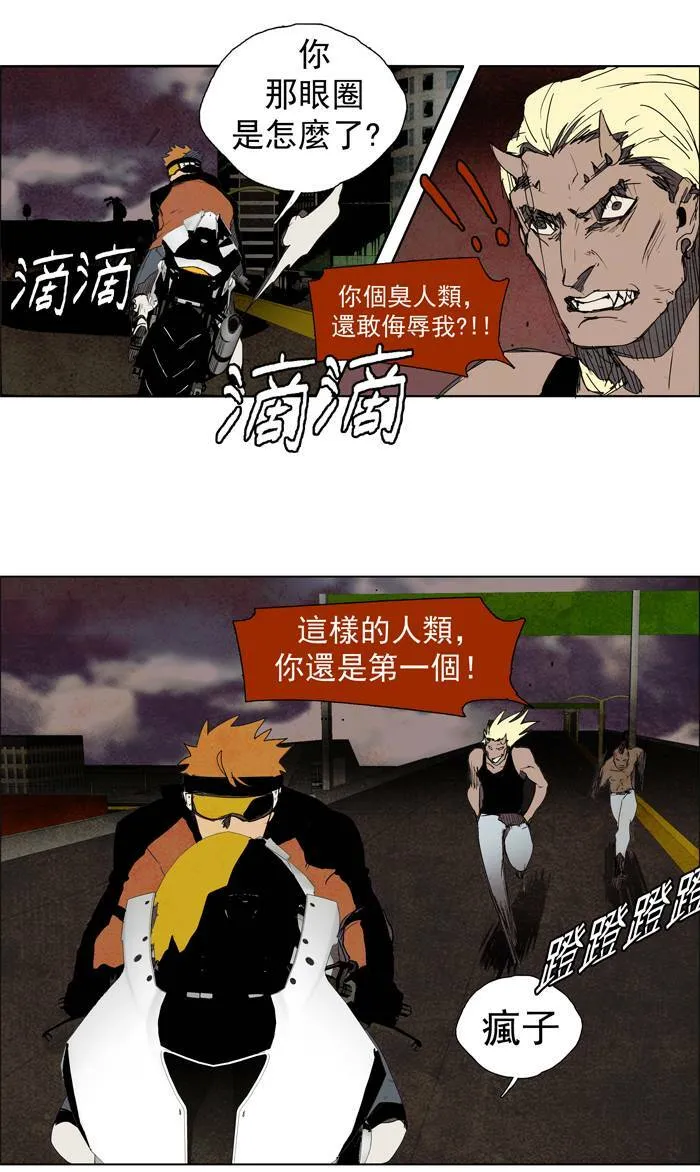 [第17话] PRELUDE|序幕 17 第25页