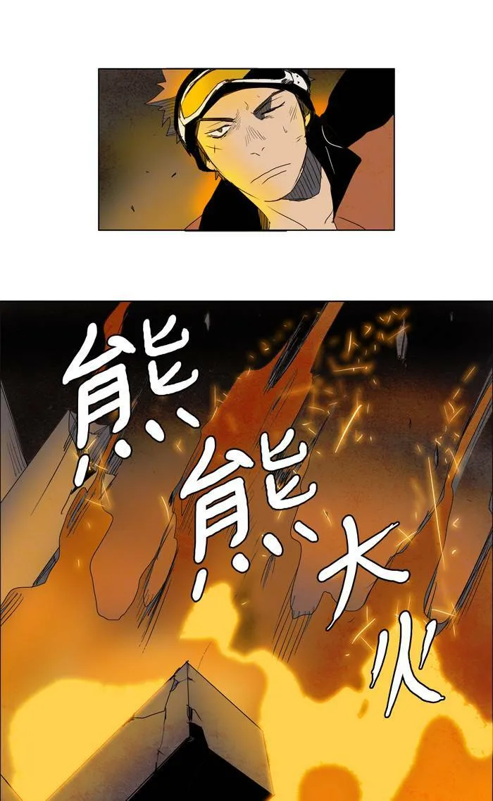 [第17话] PRELUDE|序幕 17 第33页