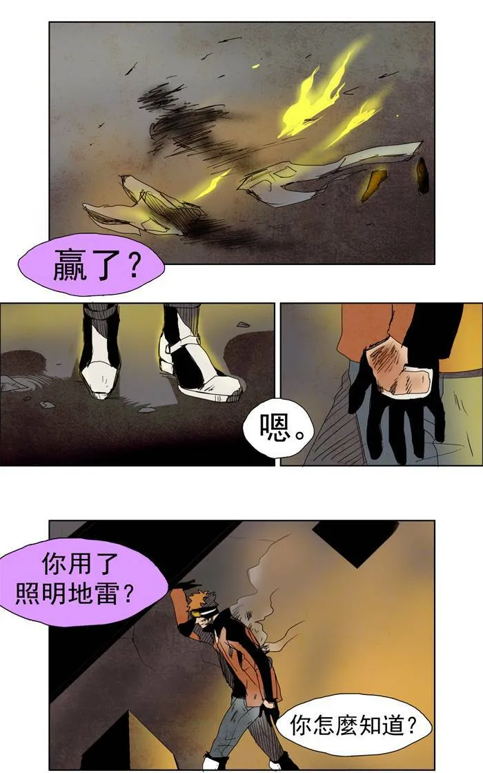 [第17话] PRELUDE|序幕 17 第42页