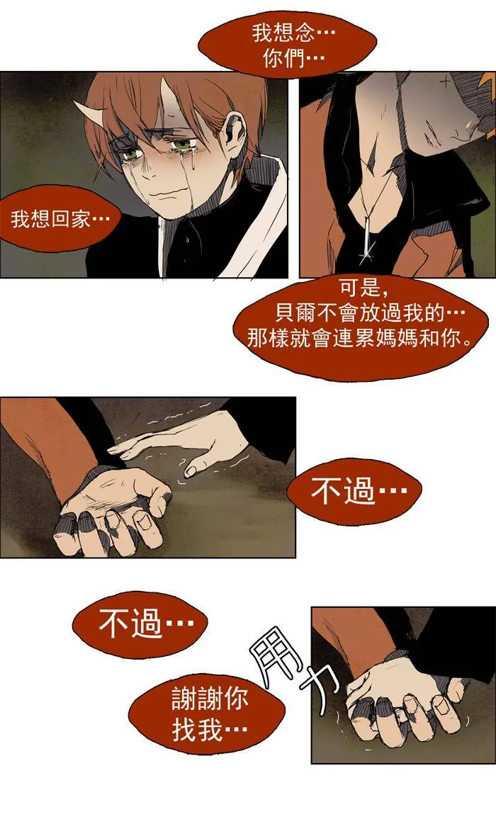 [第18话] PRELUDE|序幕 18 第20页