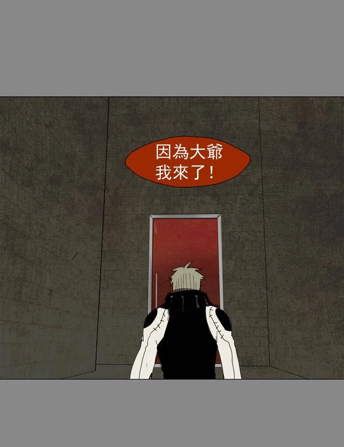 [第18话] PRELUDE|序幕 18 第33页