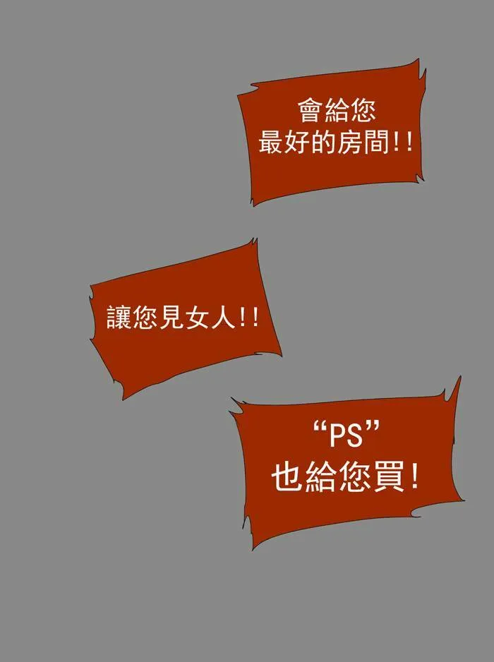 [第18话] PRELUDE|序幕 18 第43页