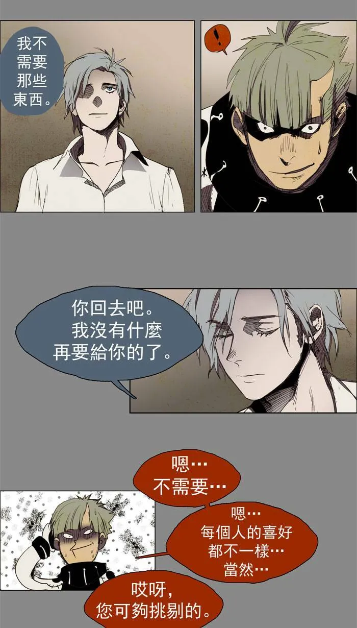 [第18话] PRELUDE|序幕 18 第46页
