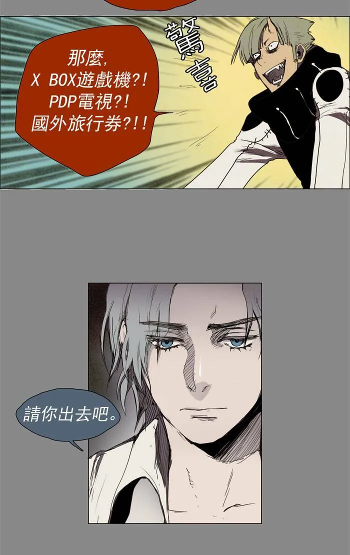 [第19话] PRELUDE|序幕 19 第3页