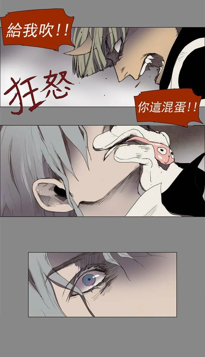 [第19话] PRELUDE|序幕 19 第12页