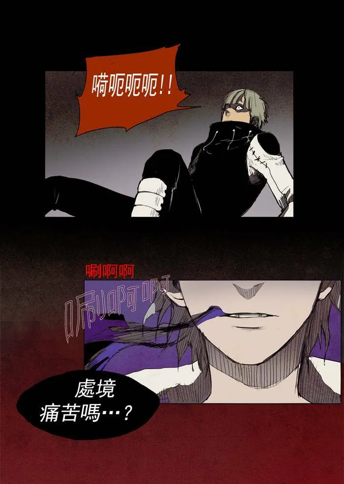 [第19话] PRELUDE|序幕 19 第21页