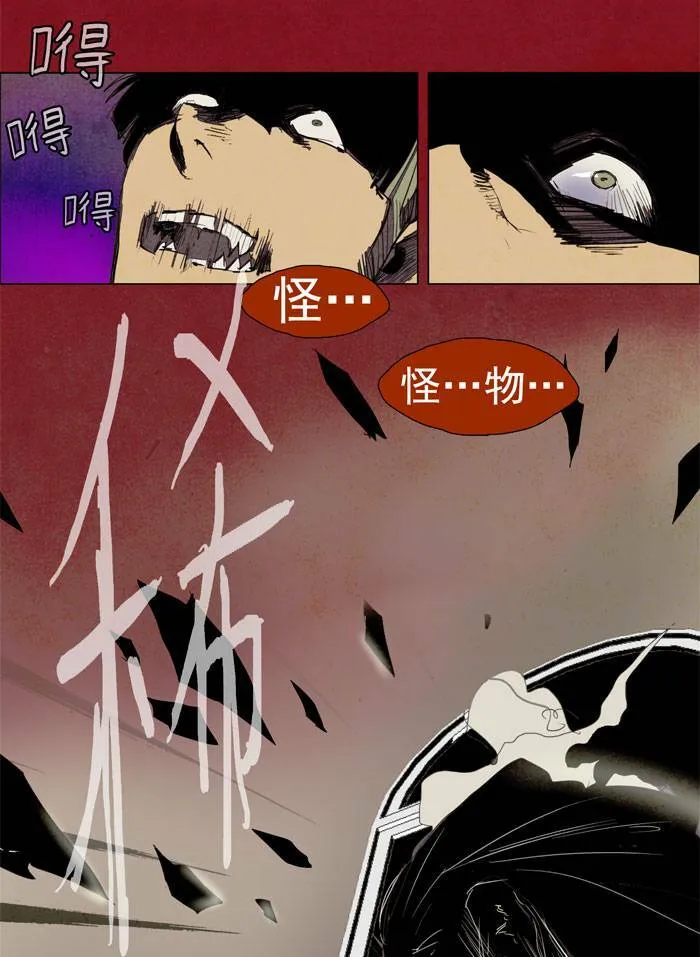 [第19话] PRELUDE|序幕 19 第23页