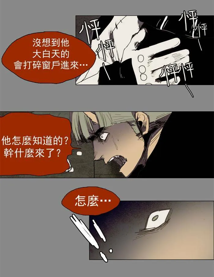 [第19话] PRELUDE|序幕 19 第32页