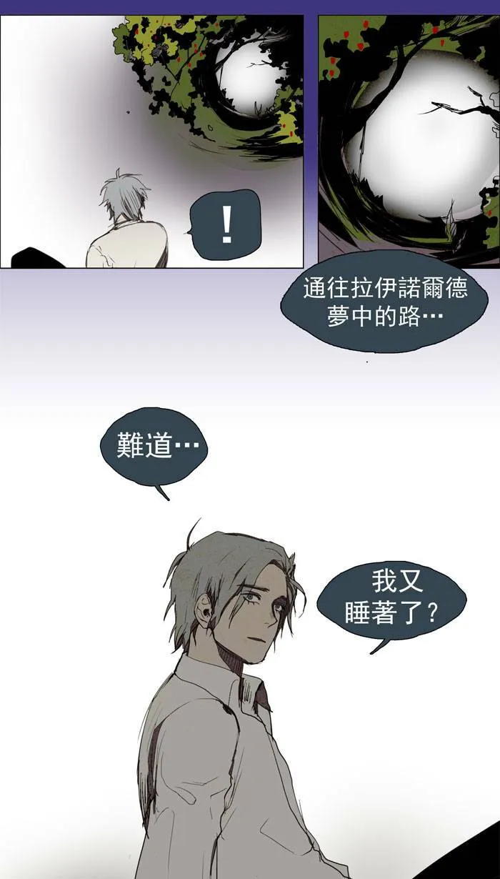 [第19话] PRELUDE|序幕 19 第36页