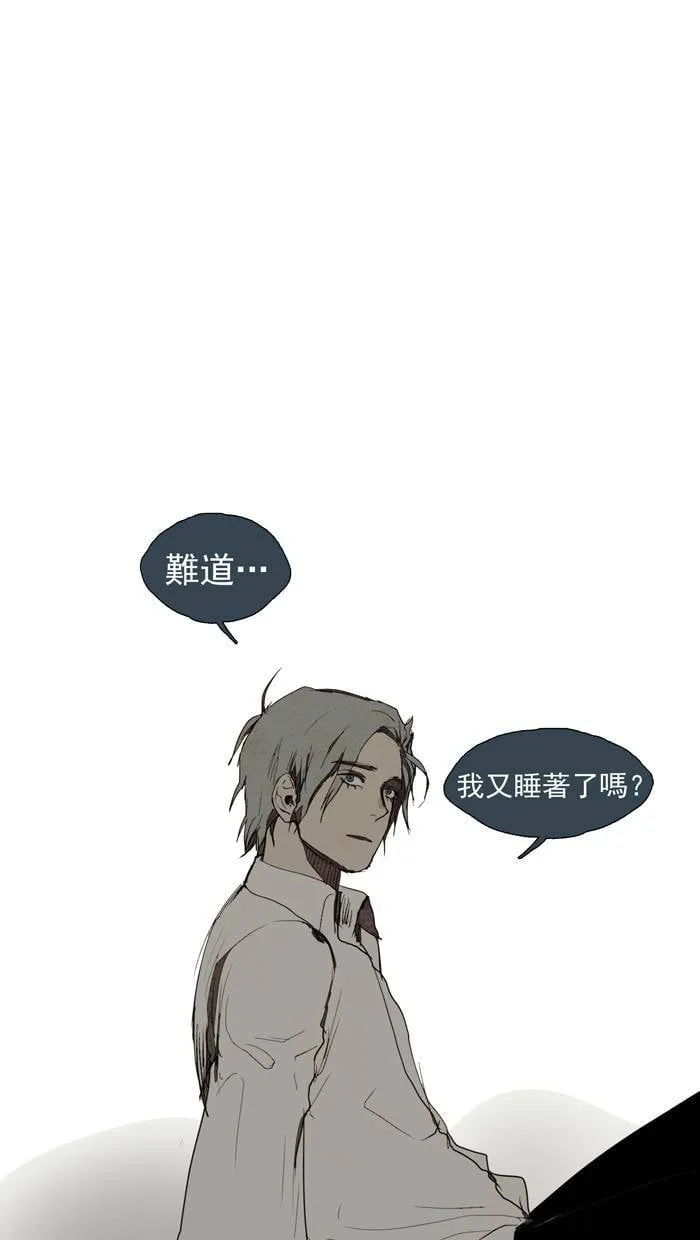 [第20话] PRELUDE|序幕 20 第1页
