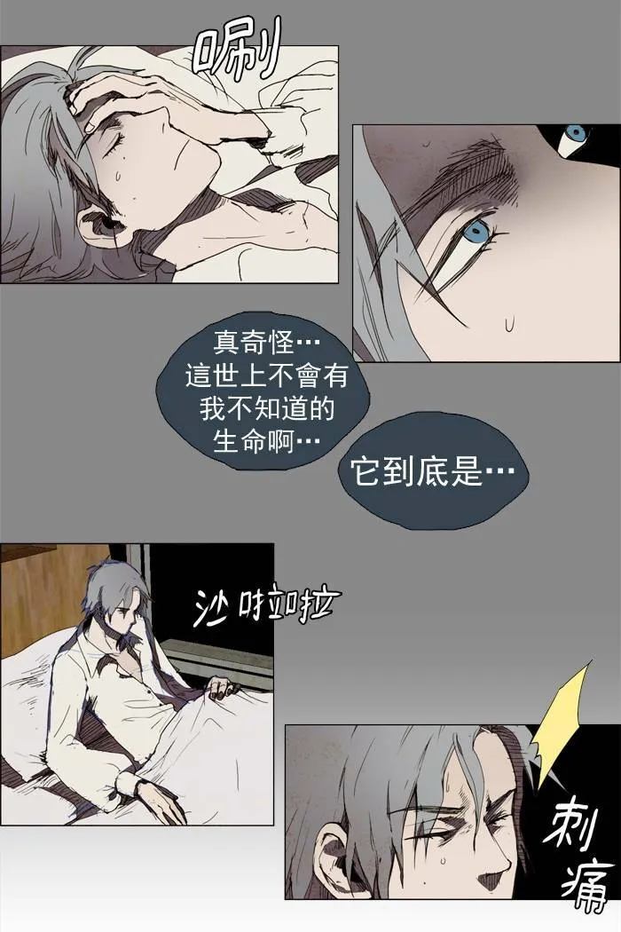 [第20话] PRELUDE|序幕 20 第10页