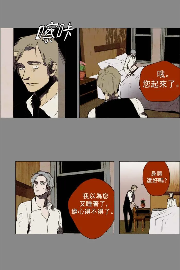 [第20话] PRELUDE|序幕 20 第13页