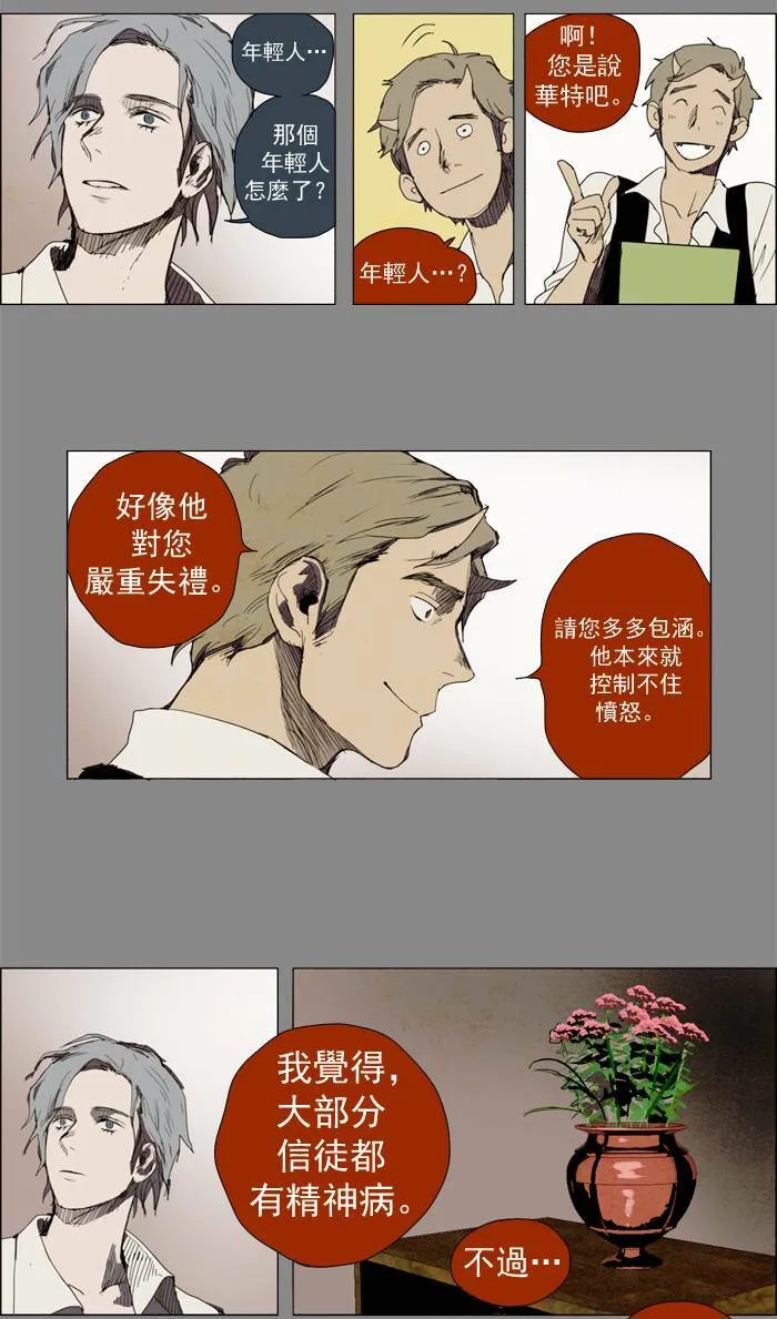 [第20话] PRELUDE|序幕 20 第14页