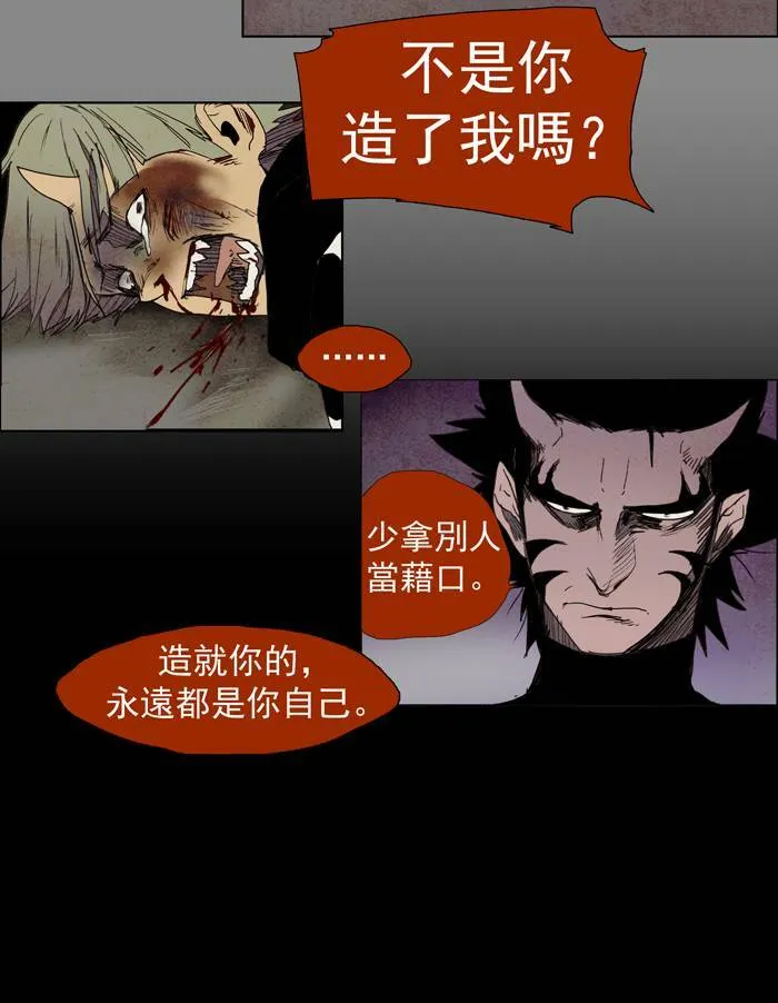 [第20话] PRELUDE|序幕 20 第23页