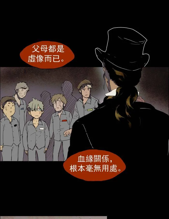 [第20话] PRELUDE|序幕 20 第28页