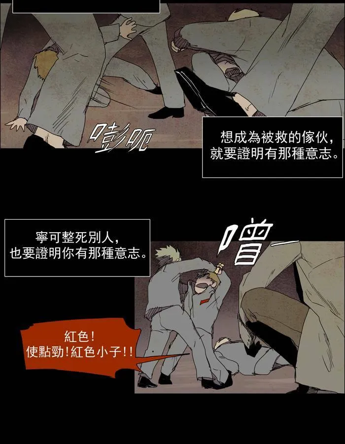 [第20话] PRELUDE|序幕 20 第31页