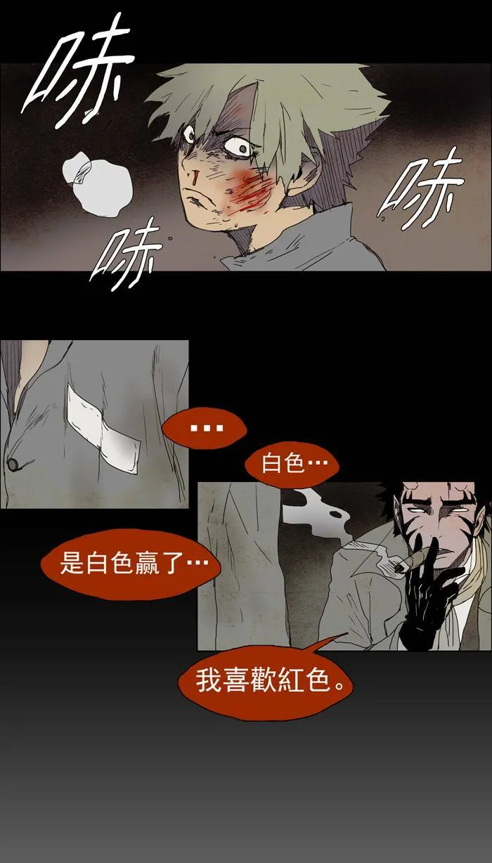 [第20话] PRELUDE|序幕 20 第34页
