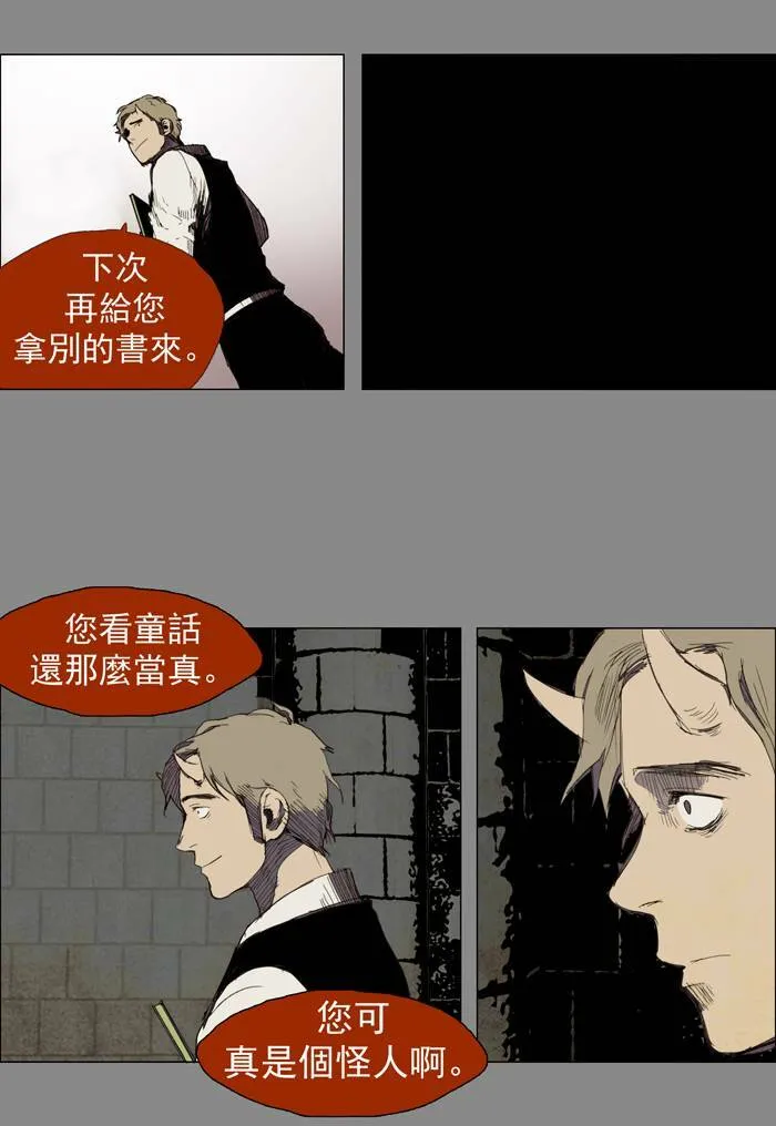 [第20话] PRELUDE|序幕 20 第38页