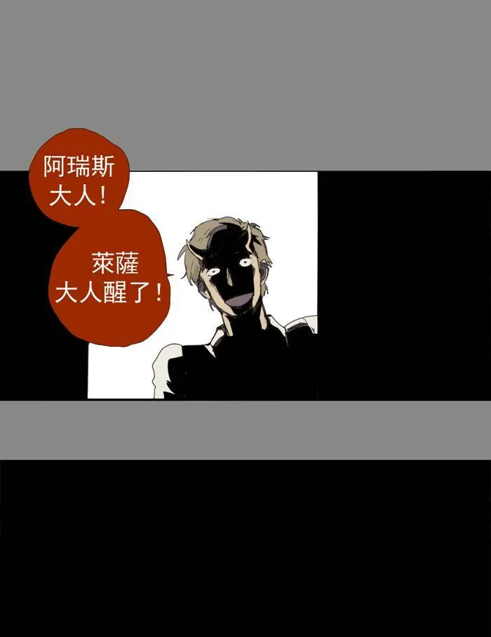 [第20话] PRELUDE|序幕 20 第40页