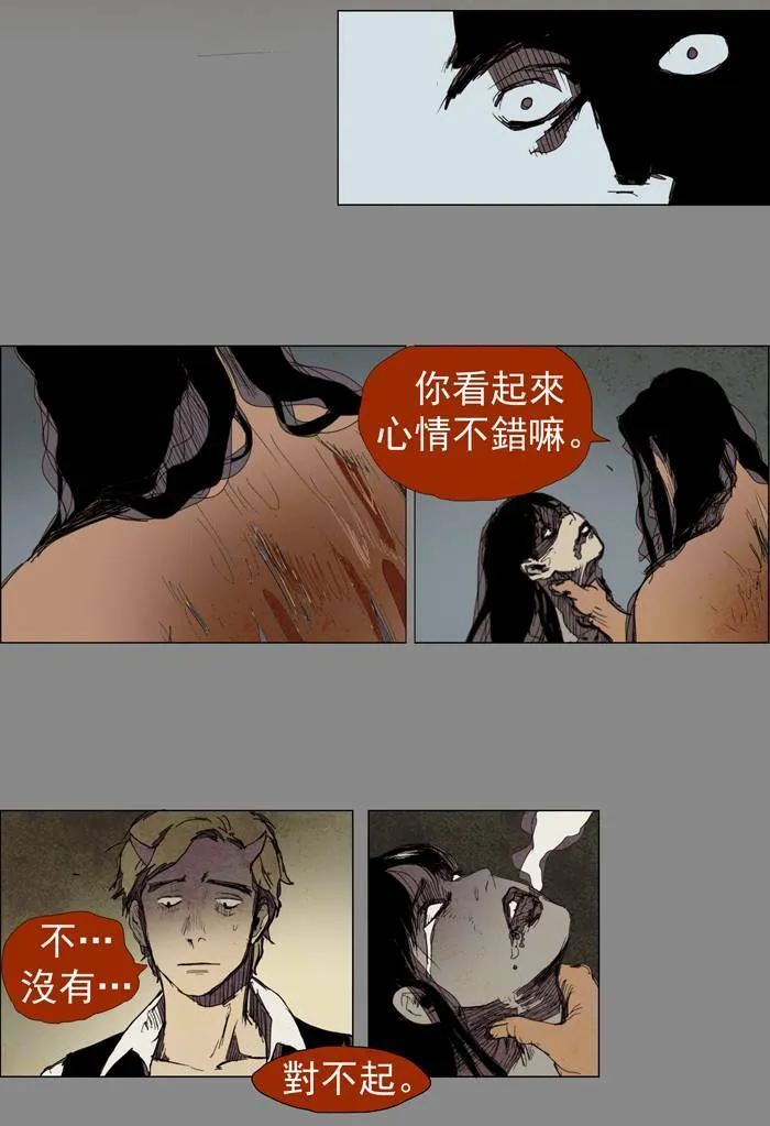 [第20话] PRELUDE|序幕 20 第42页