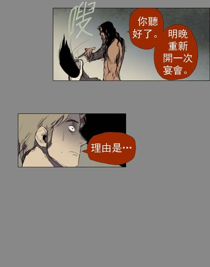 [第20话] PRELUDE|序幕 20 第43页