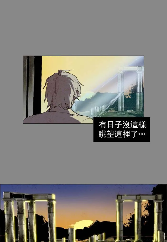 [第21话] PRELUDE|序幕 21 第2页