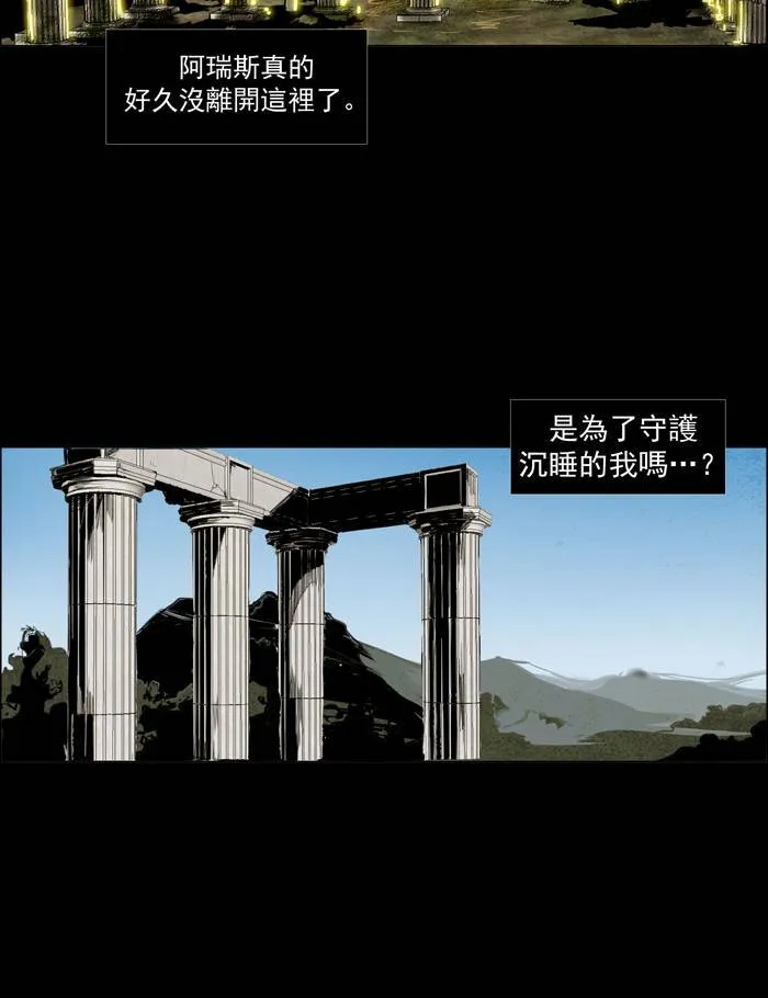 [第21话] PRELUDE|序幕 21 第3页