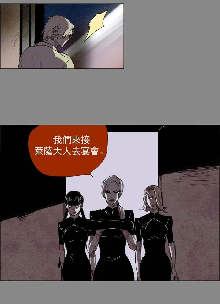 [第21话] PRELUDE|序幕 21 第6页