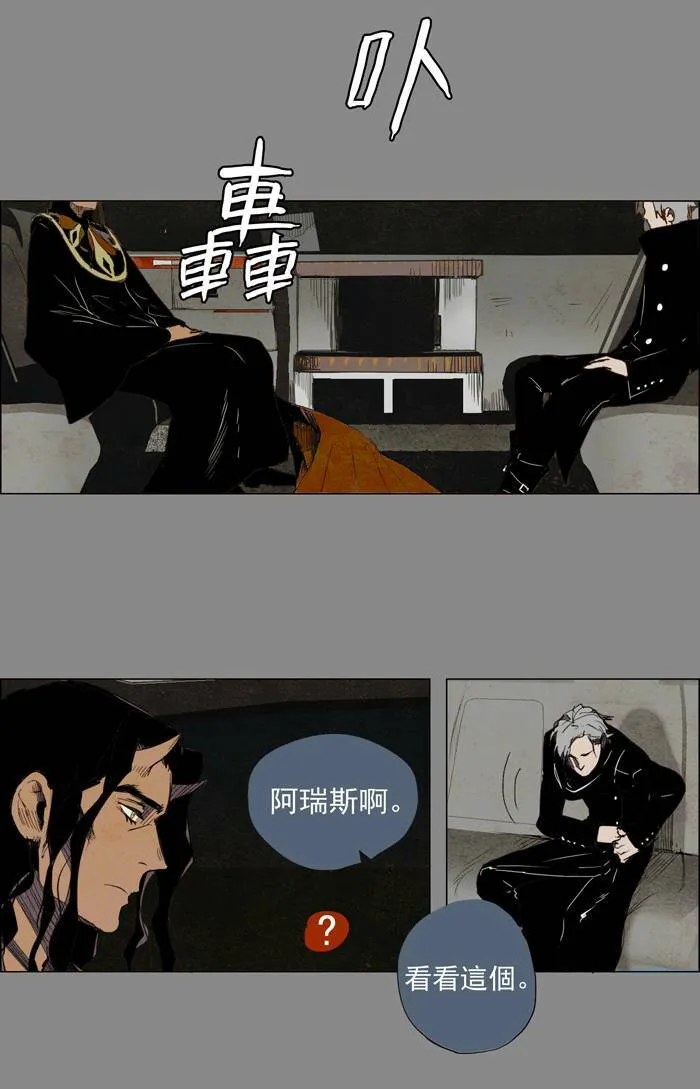 [第21话] PRELUDE|序幕 21 第11页