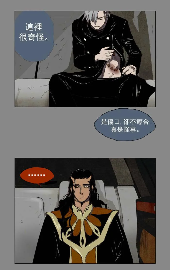 [第21话] PRELUDE|序幕 21 第12页