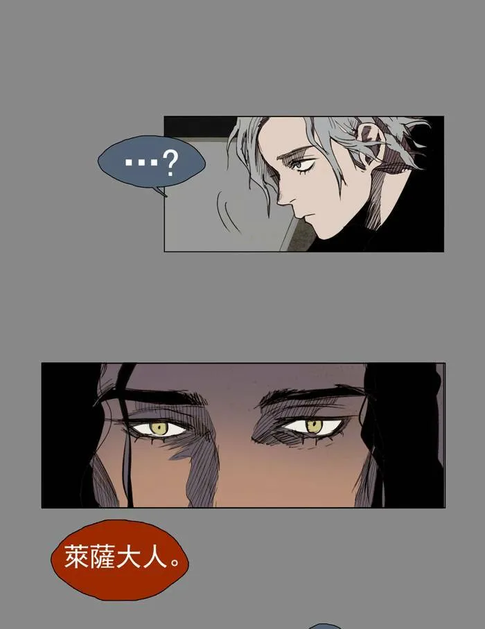 [第21话] PRELUDE|序幕 21 第13页