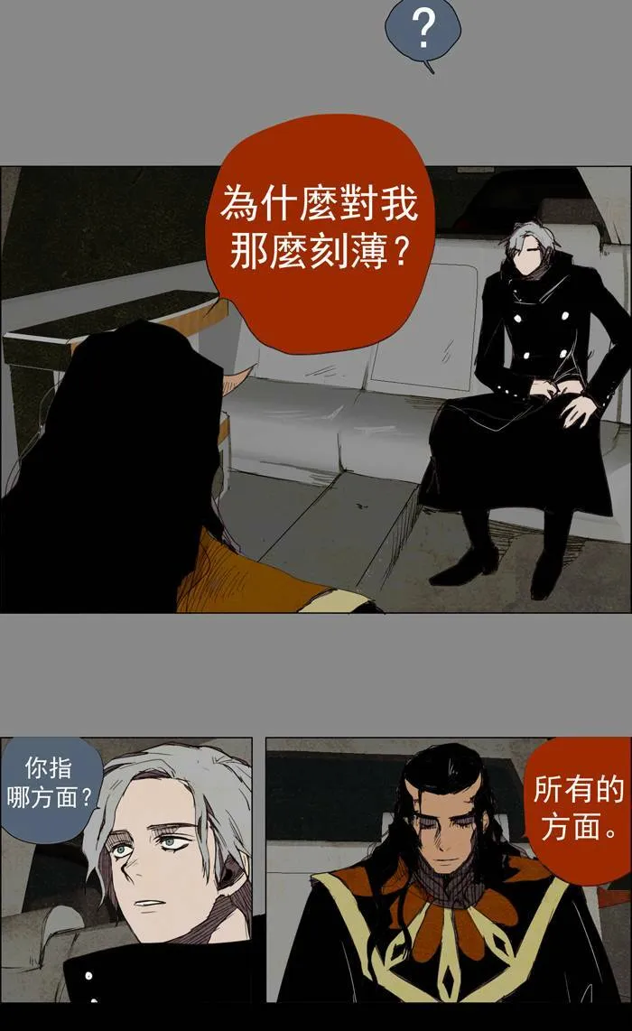 [第21话] PRELUDE|序幕 21 第14页