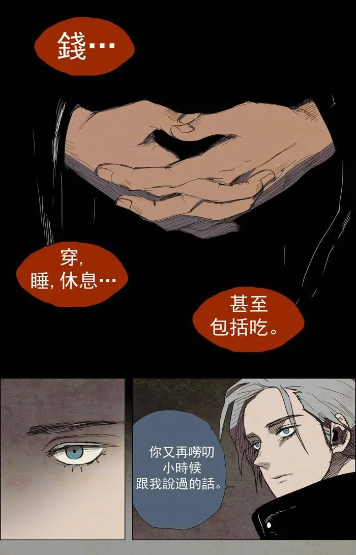 [第21话] PRELUDE|序幕 21 第15页