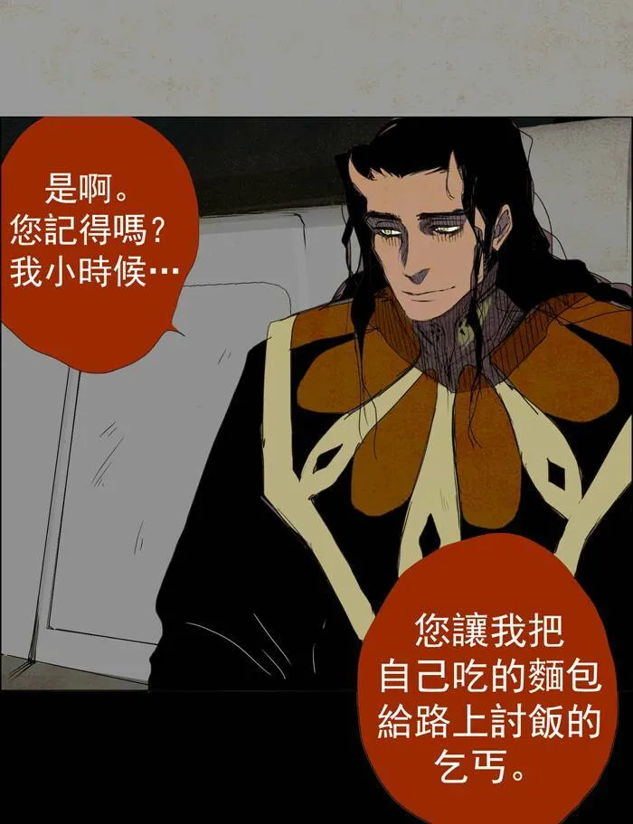 [第21话] PRELUDE|序幕 21 第16页