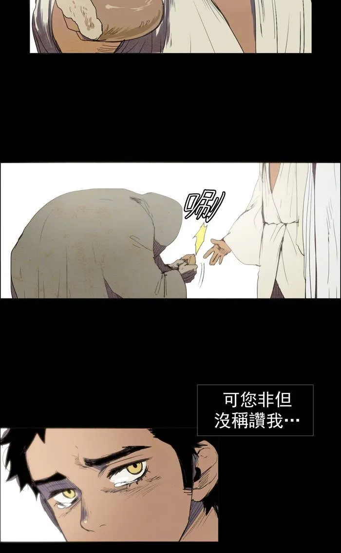 [第21话] PRELUDE|序幕 21 第19页